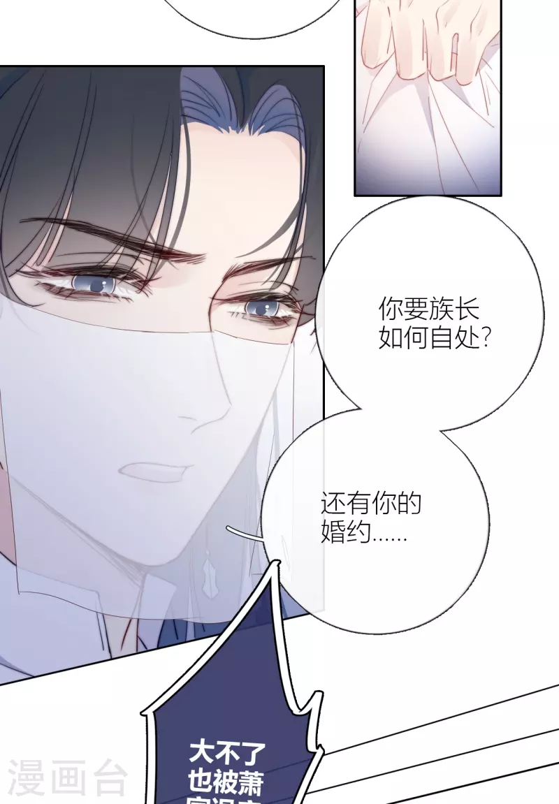 第8话 娇娇是男人？3