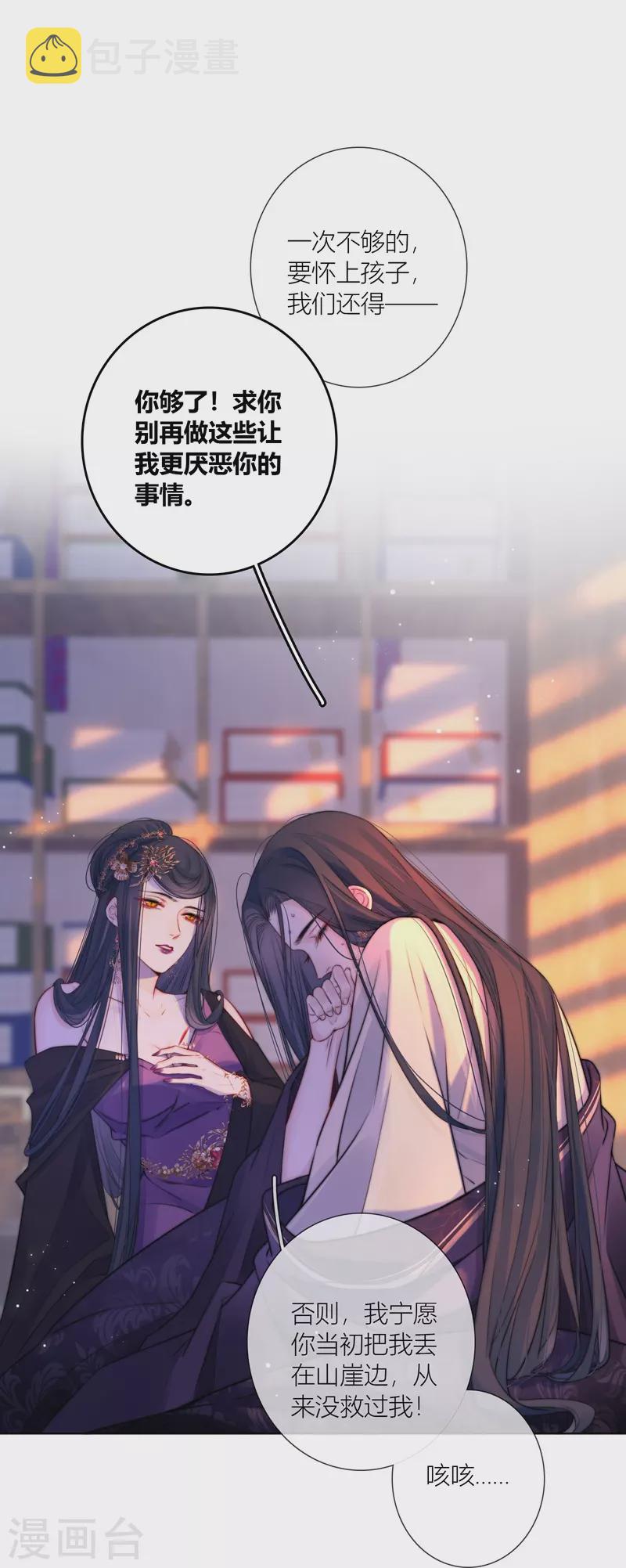 第67话流涟谷（上）18