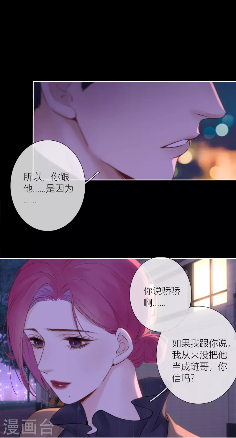 最终话 回到我身边11