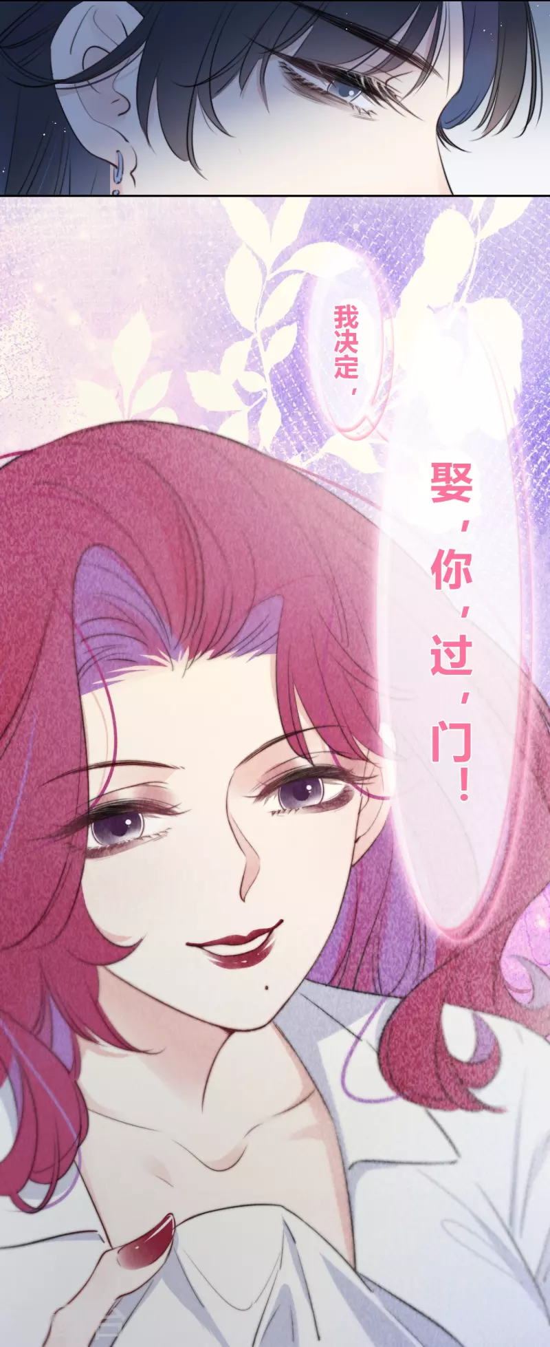 第11话 东女也盛产小妾？19