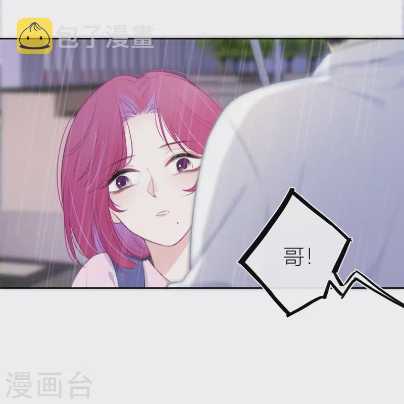 第19话 姐姐的初恋10