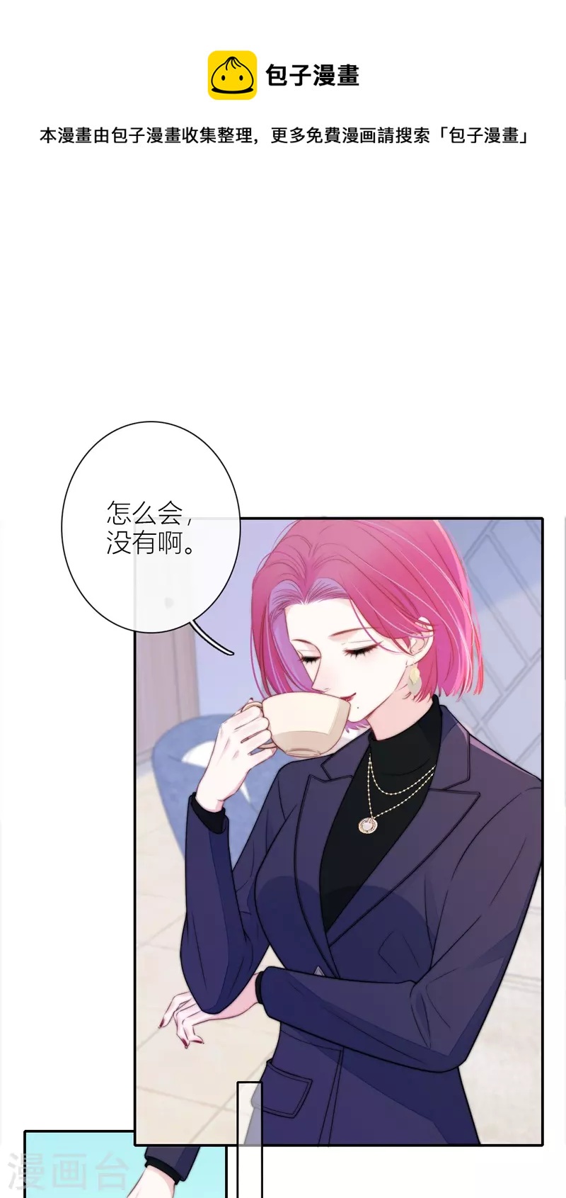 第44话 吃醋（下）5
