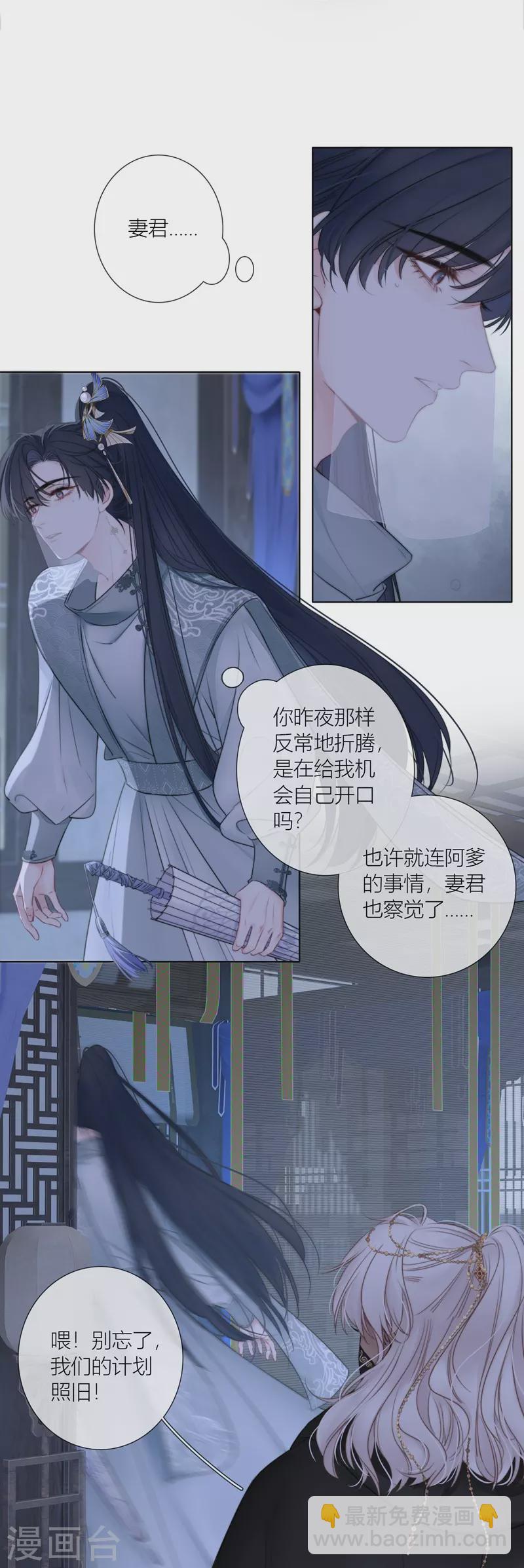第78话破茧（下）7
