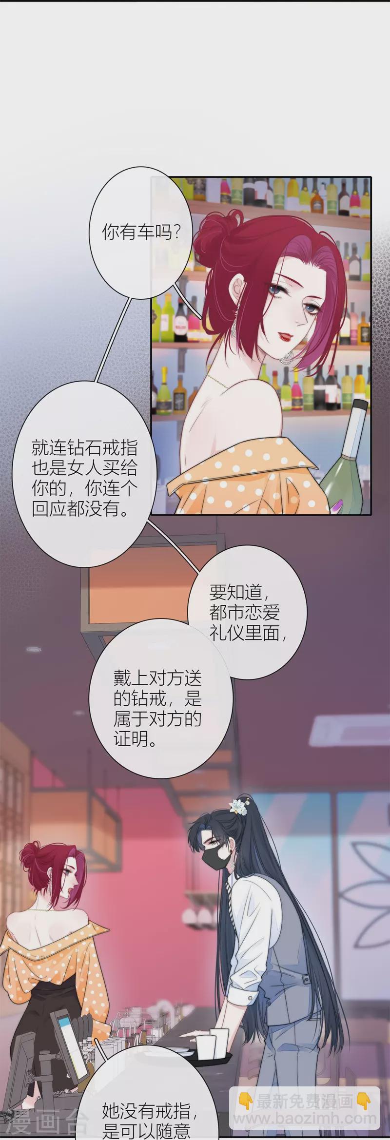 第42话 不检点的我26