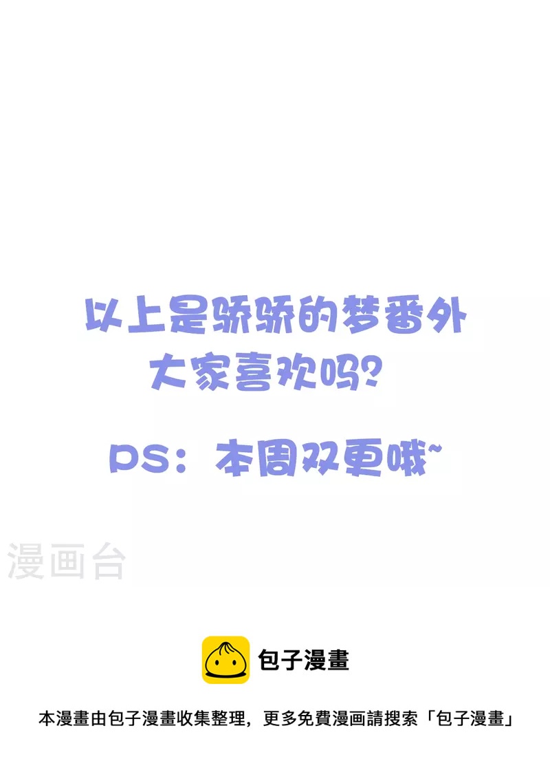 第17话 番外23