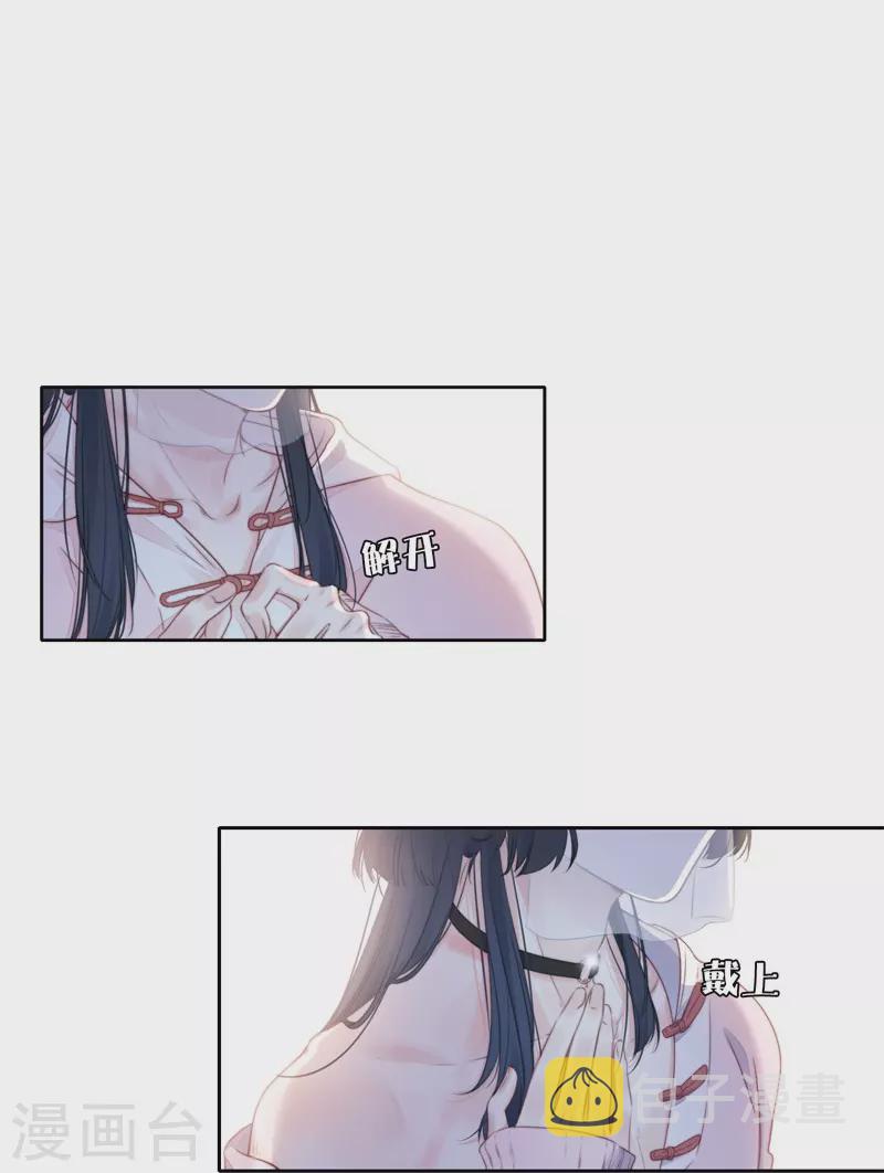 第32话 绿茶男孩2