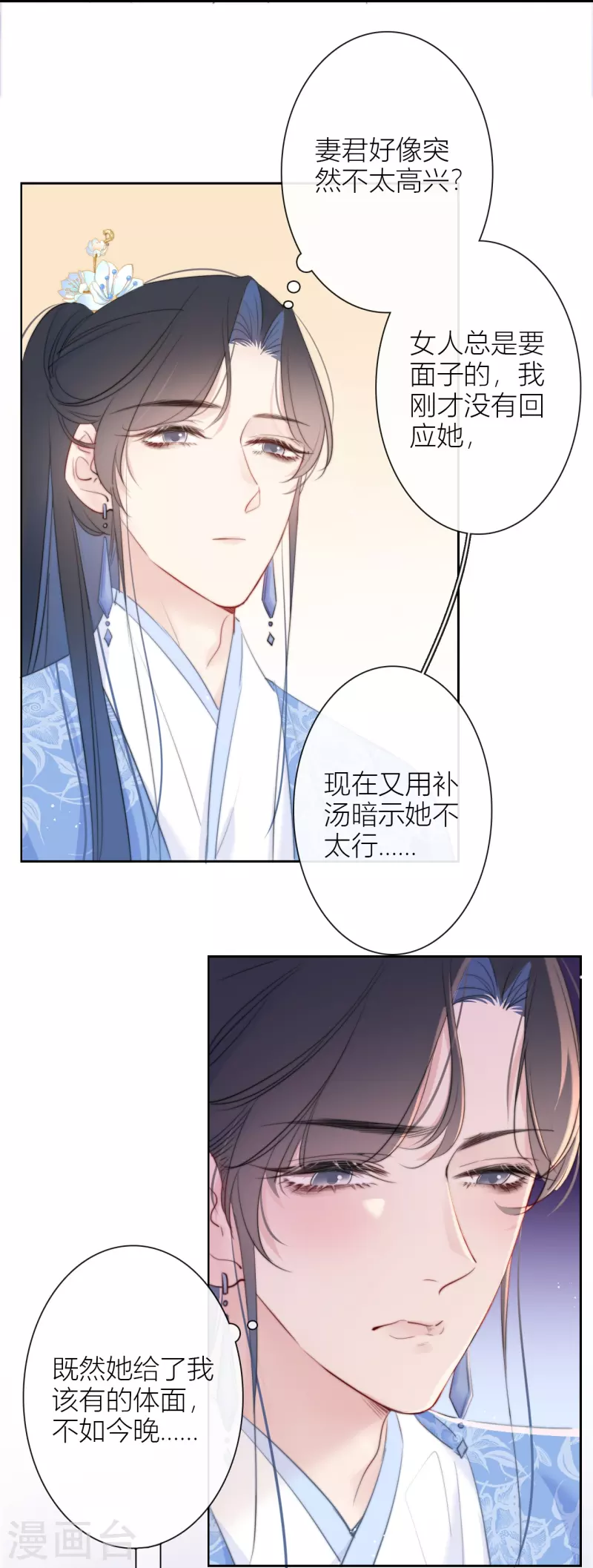 第14话 酒后乱？11