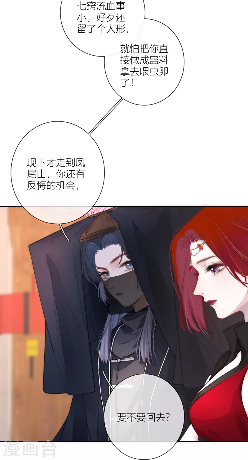 第61话初入东女33