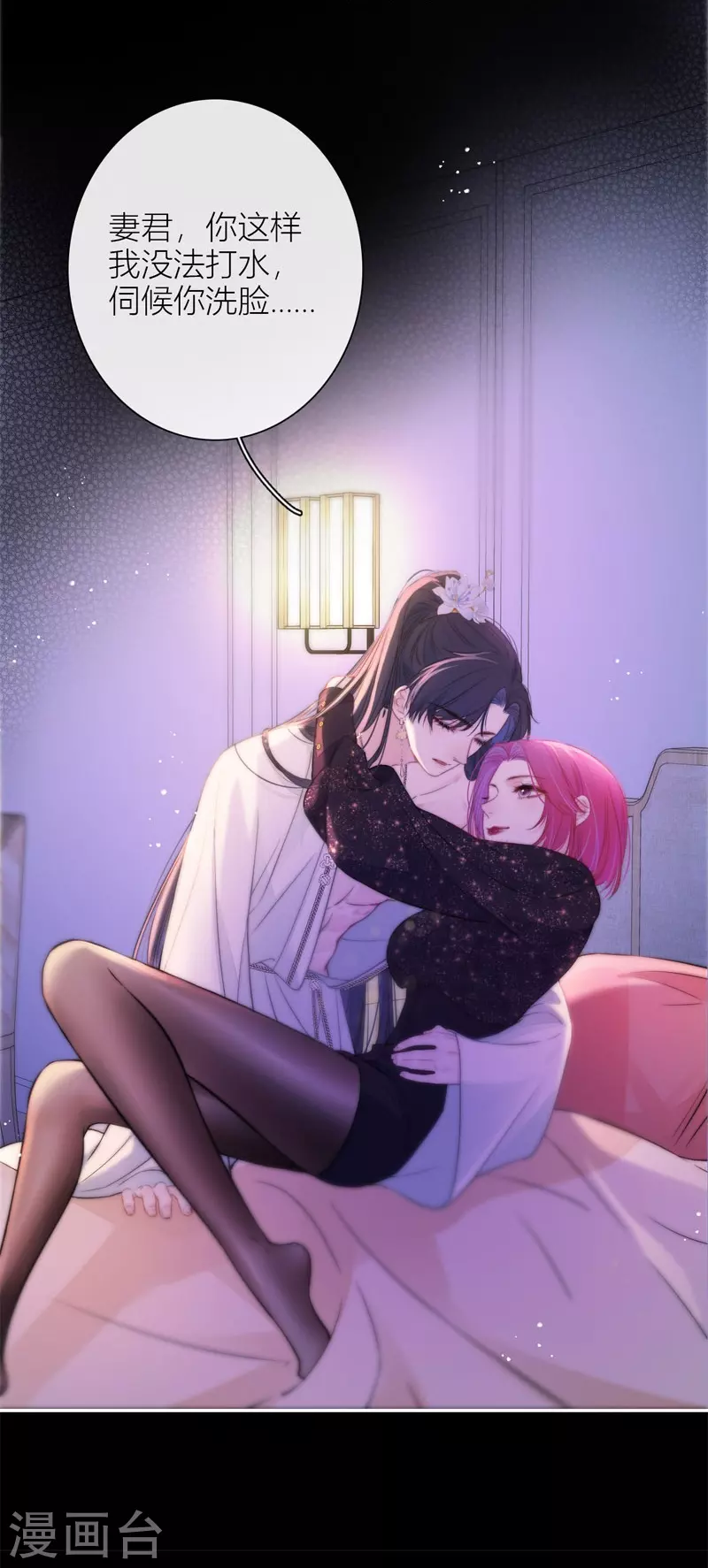第47话 真的睡了？5