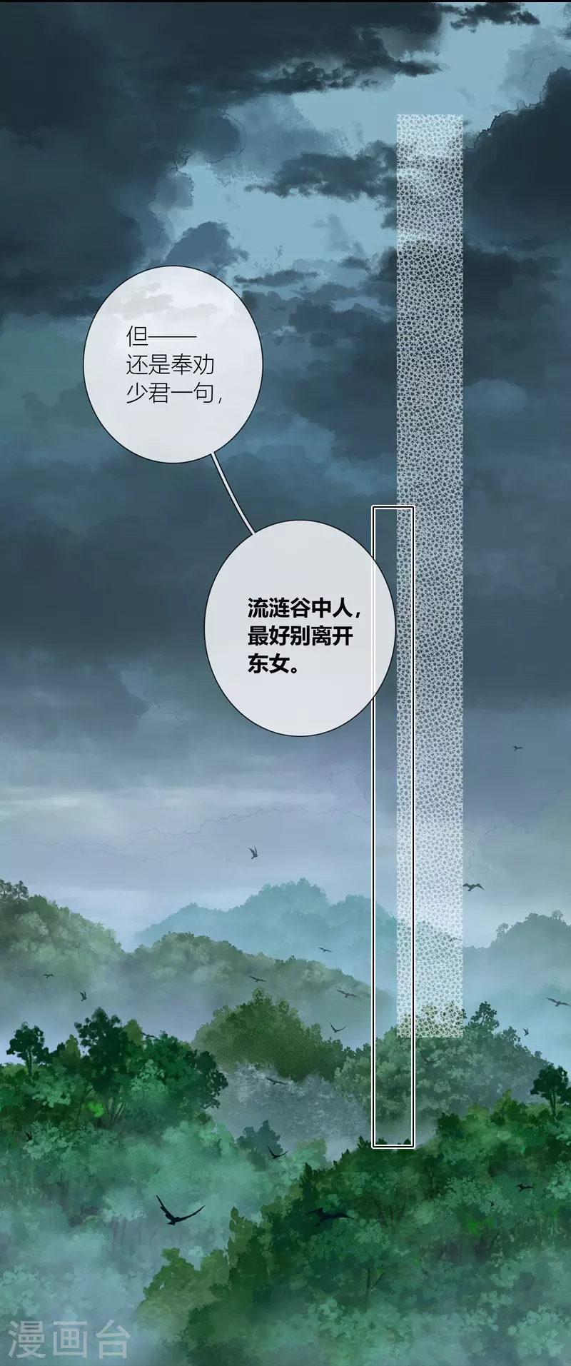 第78话破茧（下）22