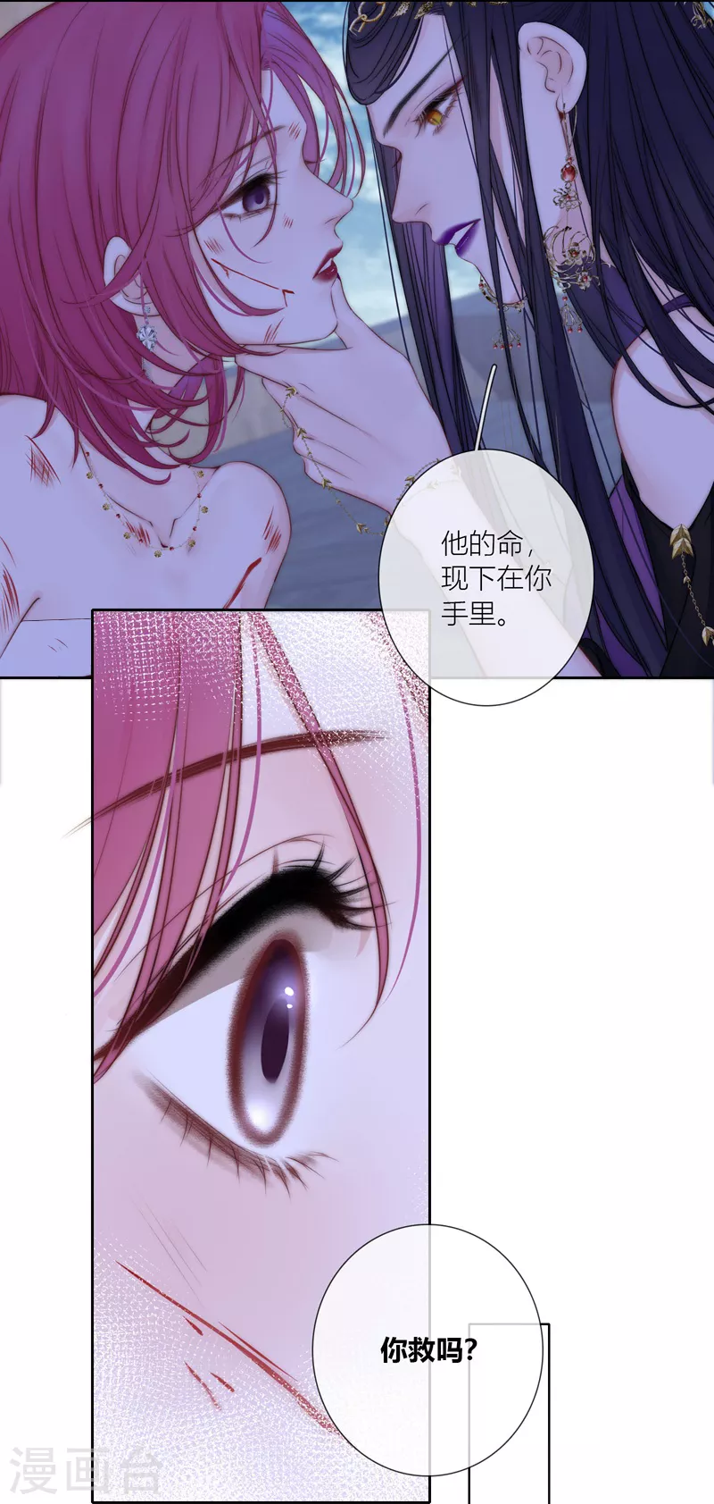第84话 解蛊断情27