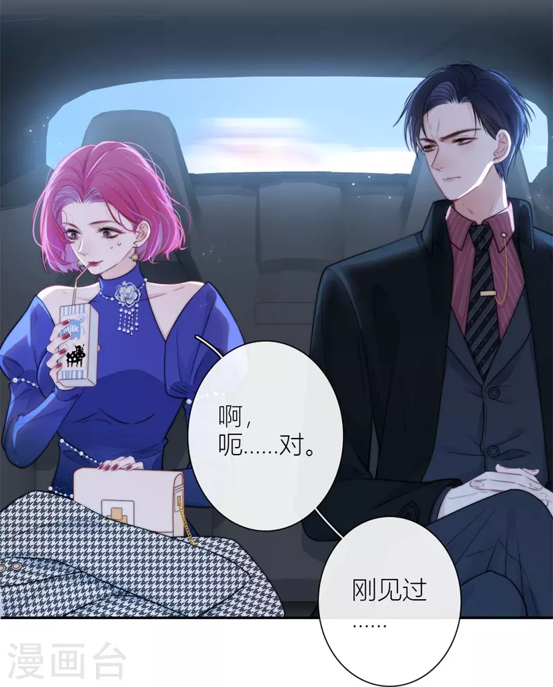 第40话 小夫君VS大总裁（下）9