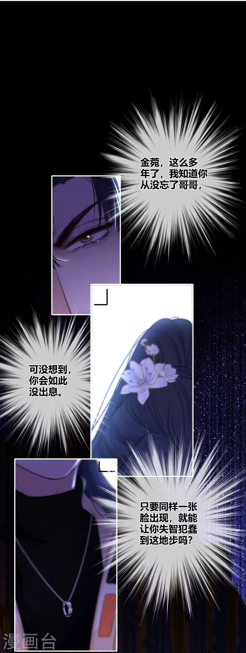 第56话真相（下）21