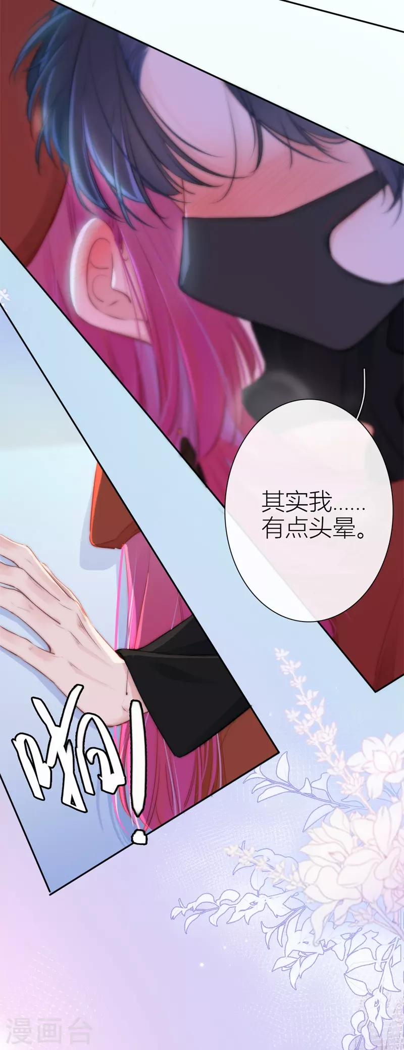 第38话 小狼狗（下）6