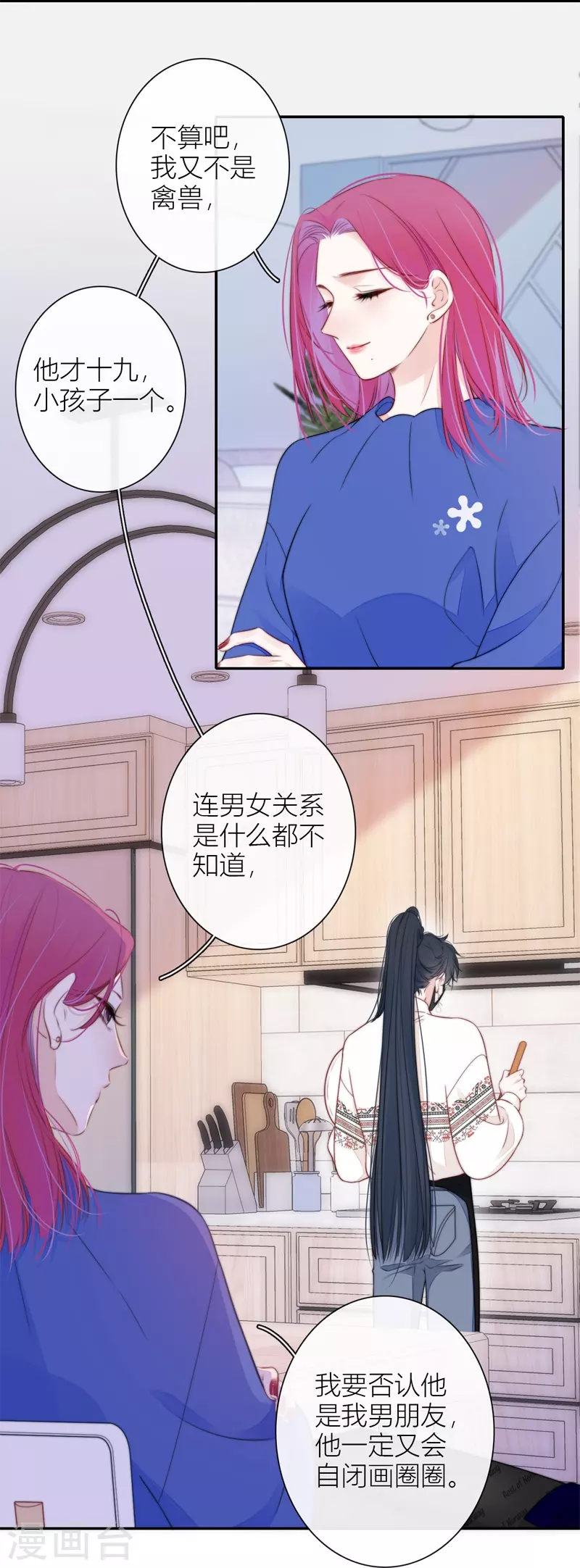 第38话 小狼狗（下）16