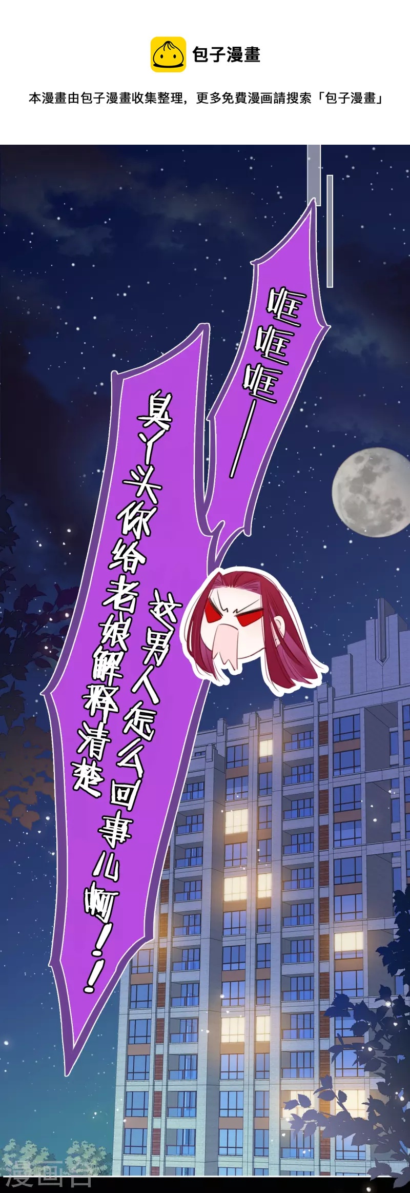 第15话 酒后乱？22