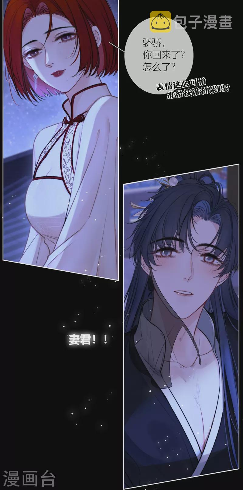 第69话流涟谷（下）25