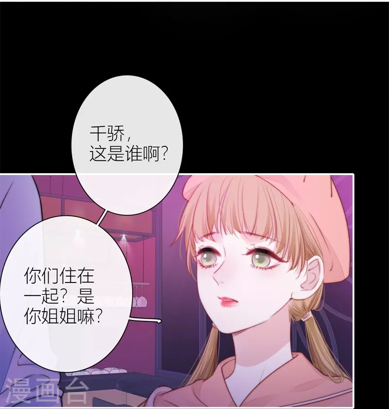 第43话 吃醋（上）9