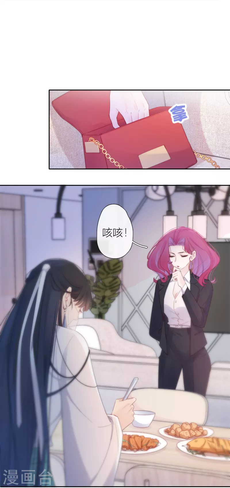 第11话 东女也盛产小妾？23