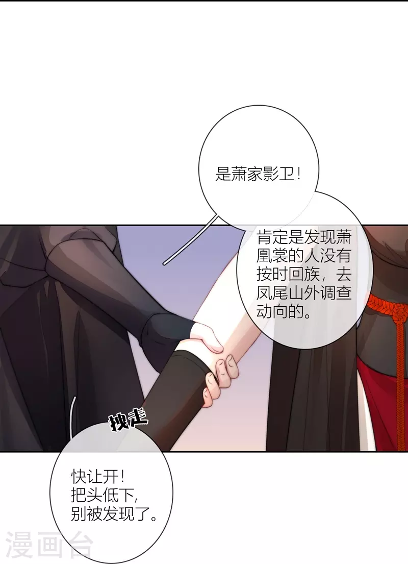 第61话初入东女36