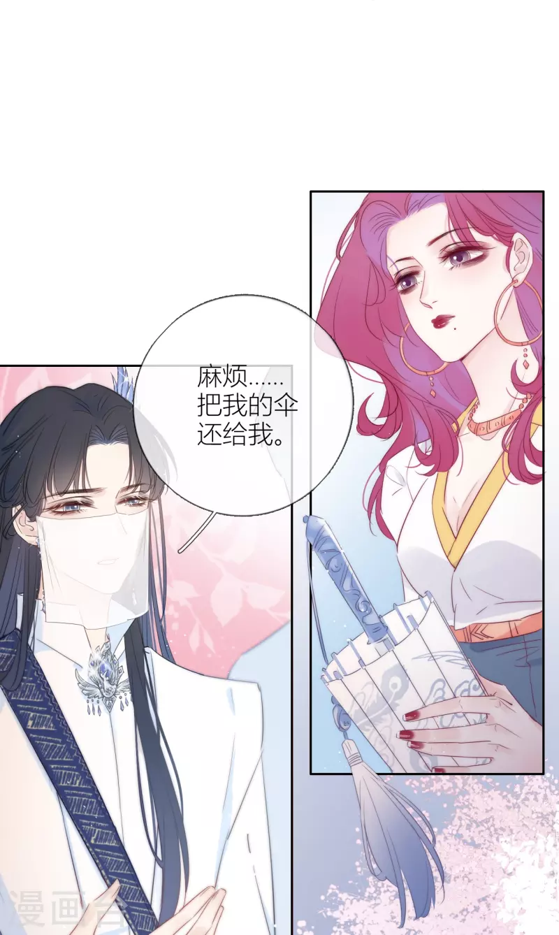 第3话 东女族的小白兔18