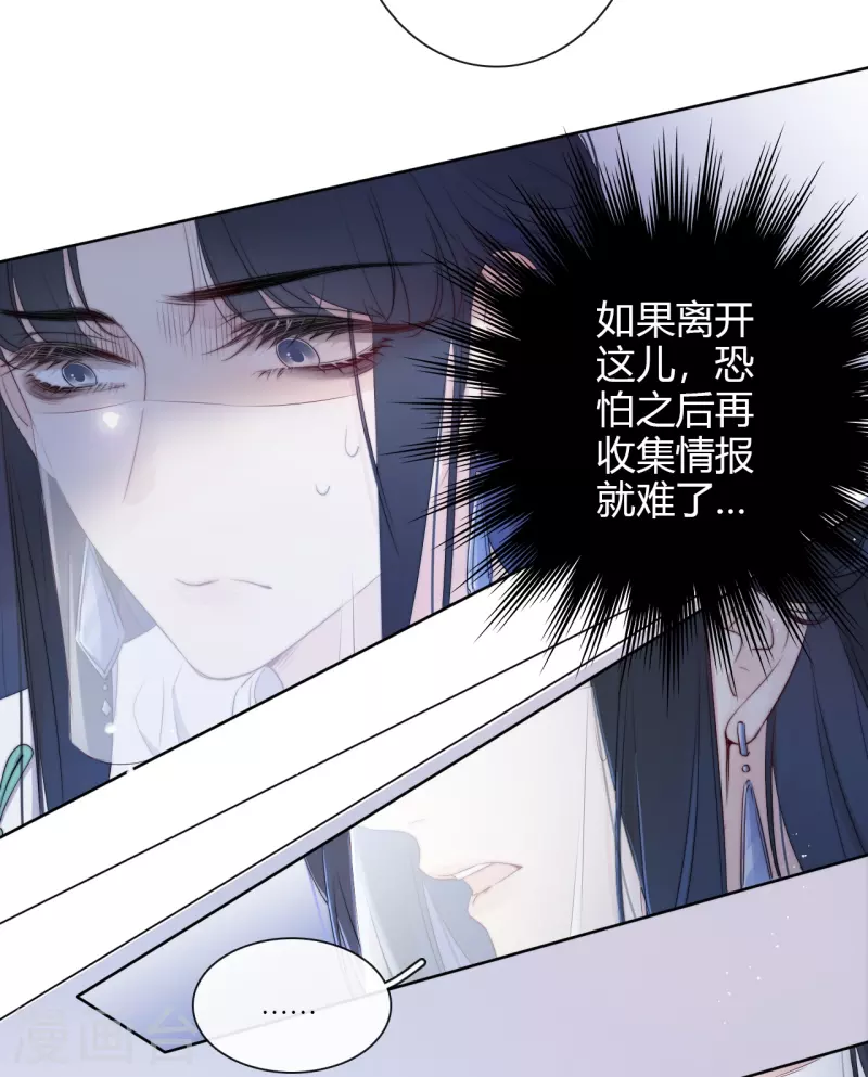 第9话 东女男人的清白18