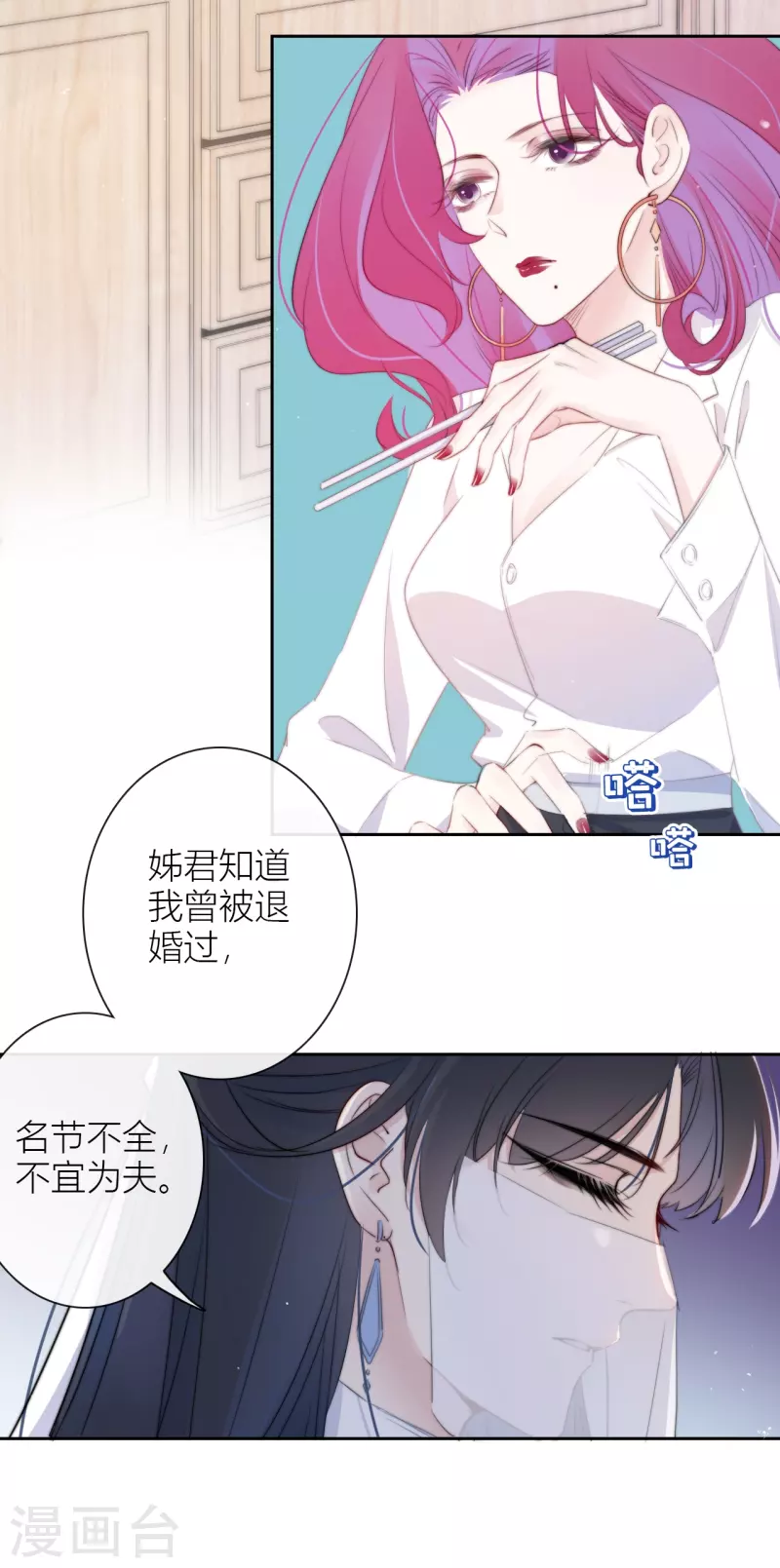 第12话 以簪聘夫5