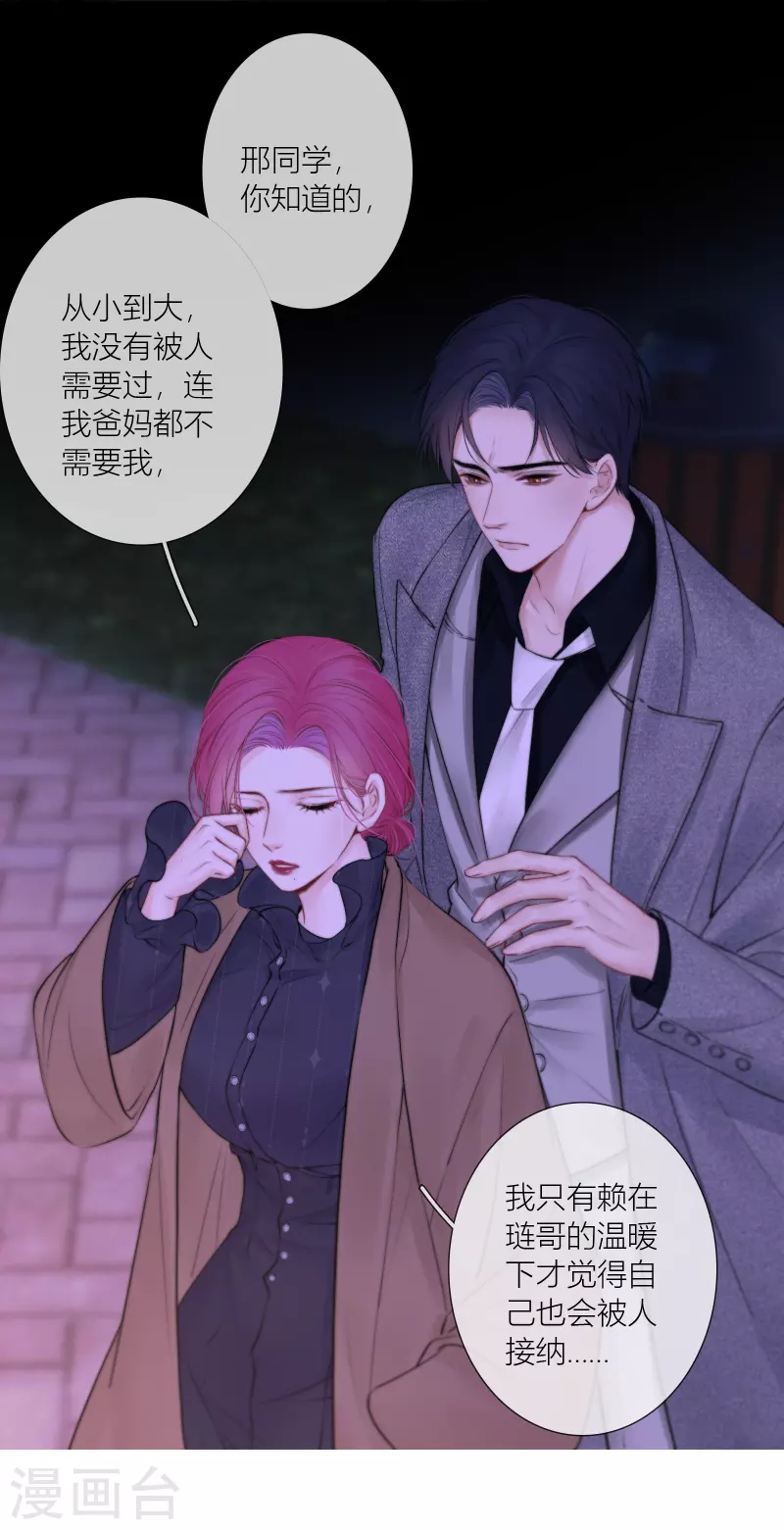 最终话 回到我身边14