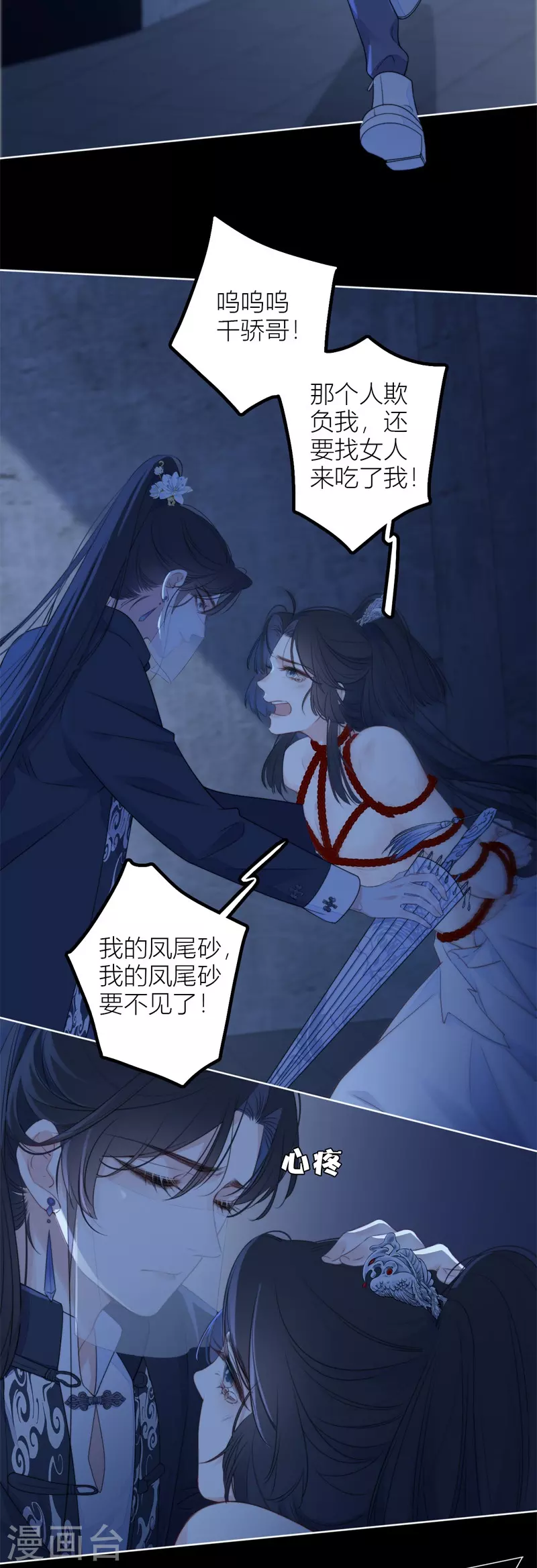 第29话 兄弟重逢14