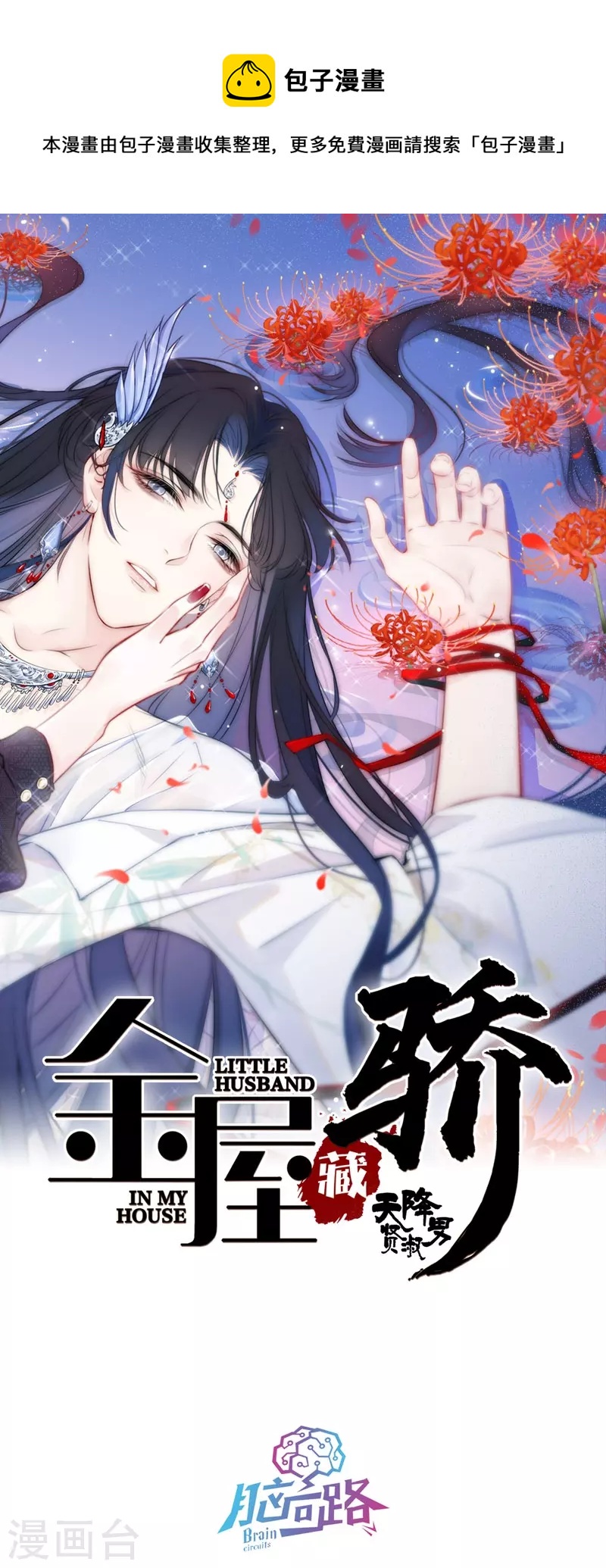 第25话 不一样的“他”0
