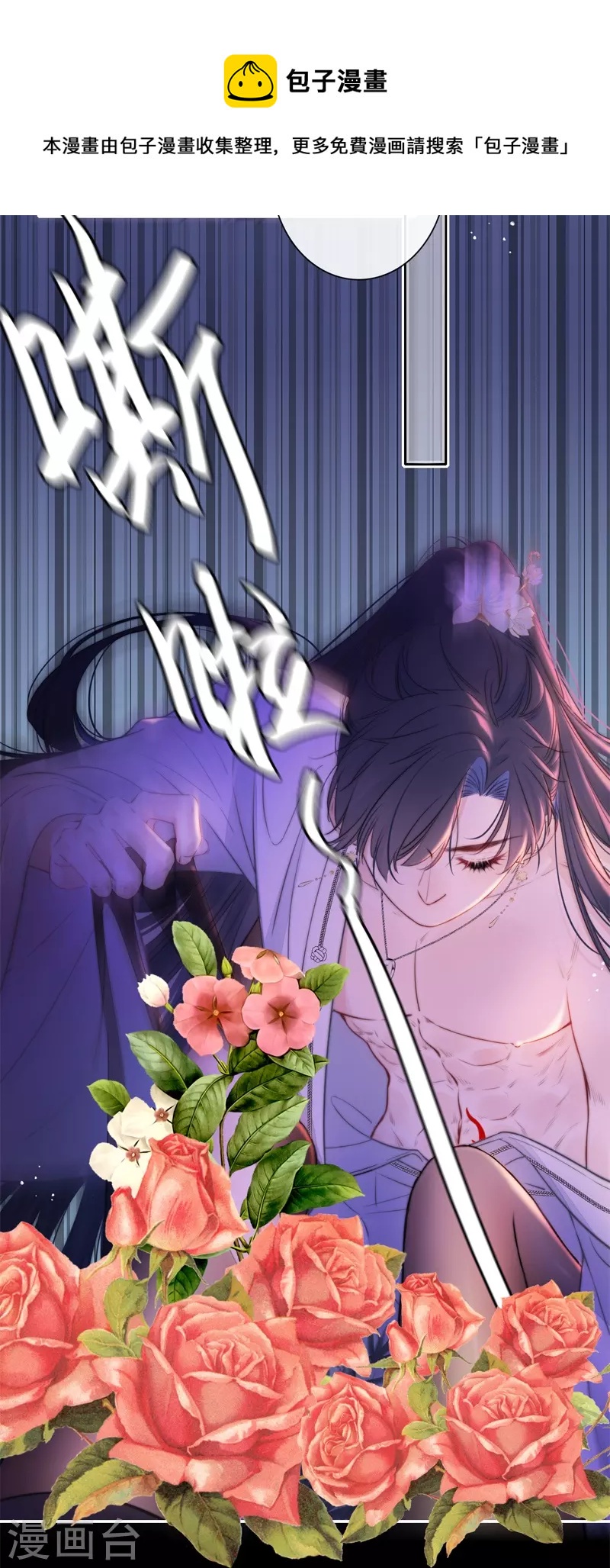 第47话 真的睡了？14