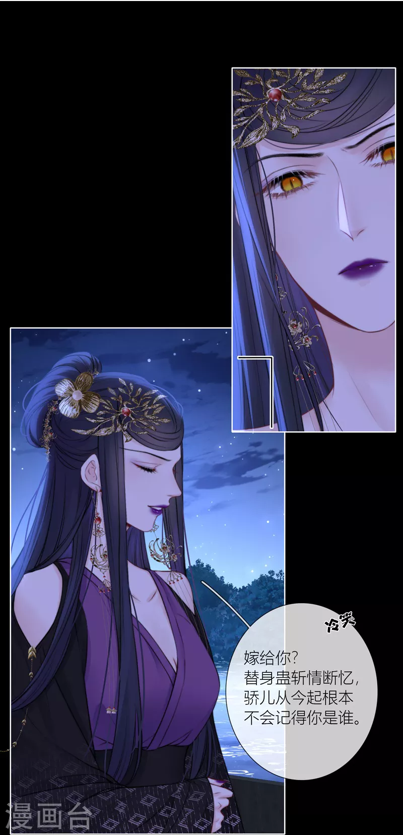 第84话 解蛊断情46