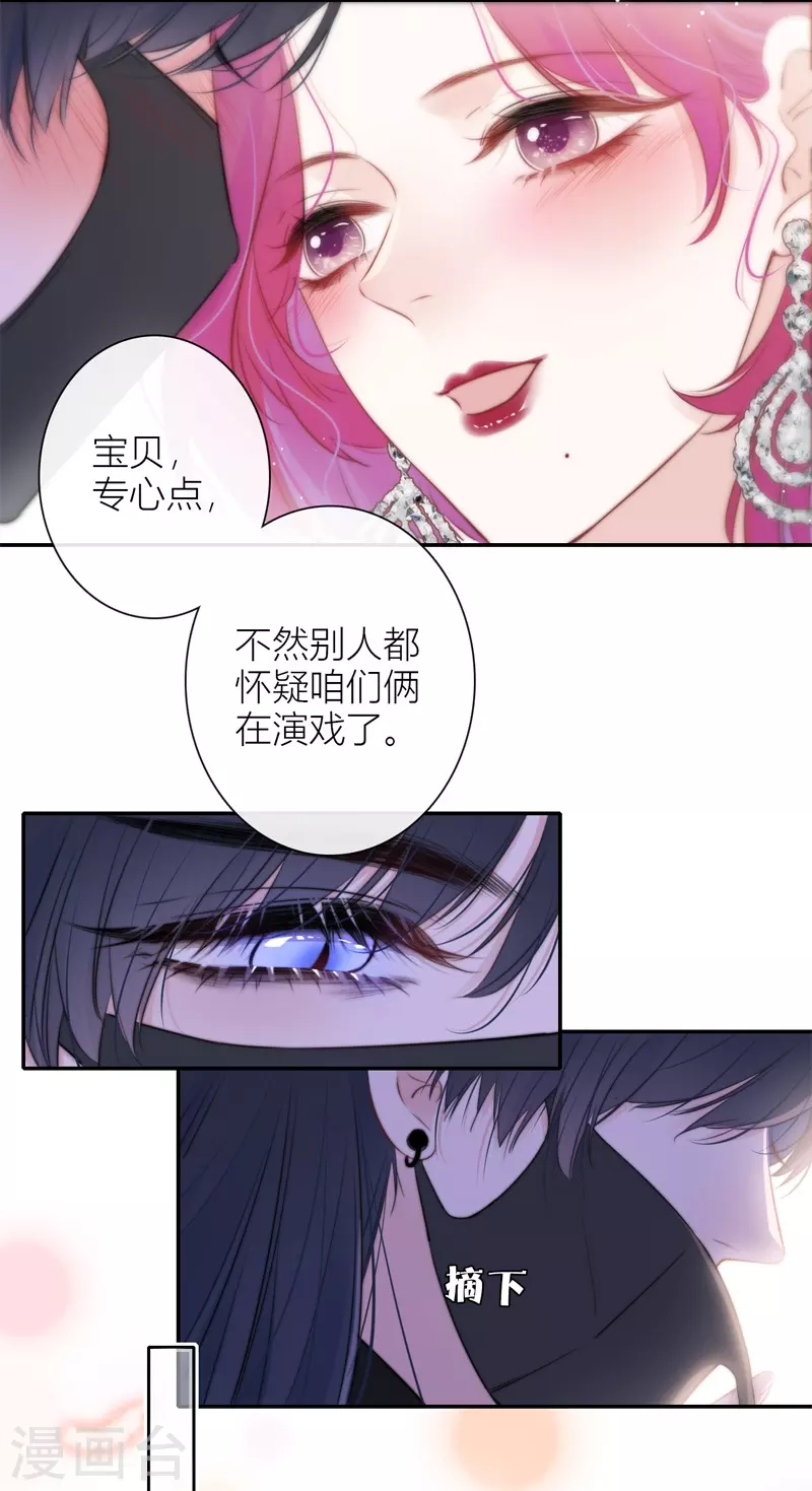 第41话 想和你睡13