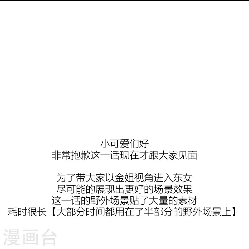 第61话初入东女40