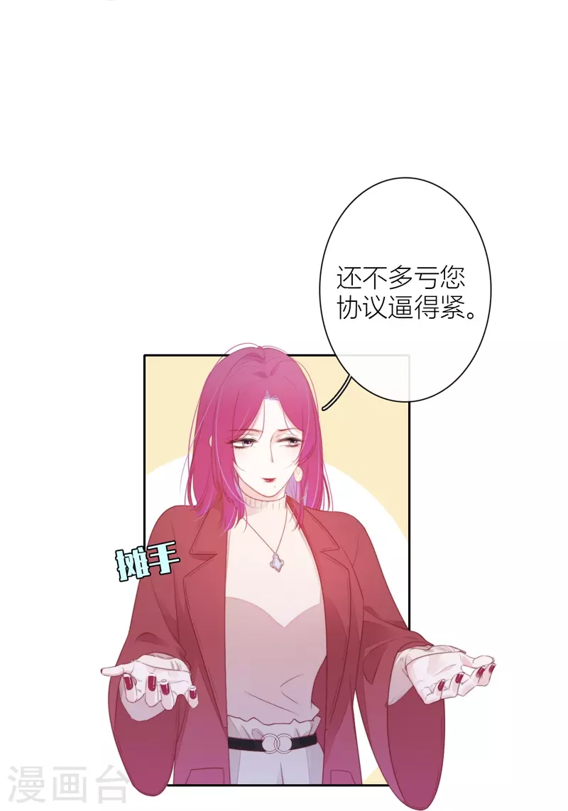 第30话 BOSS的试探7