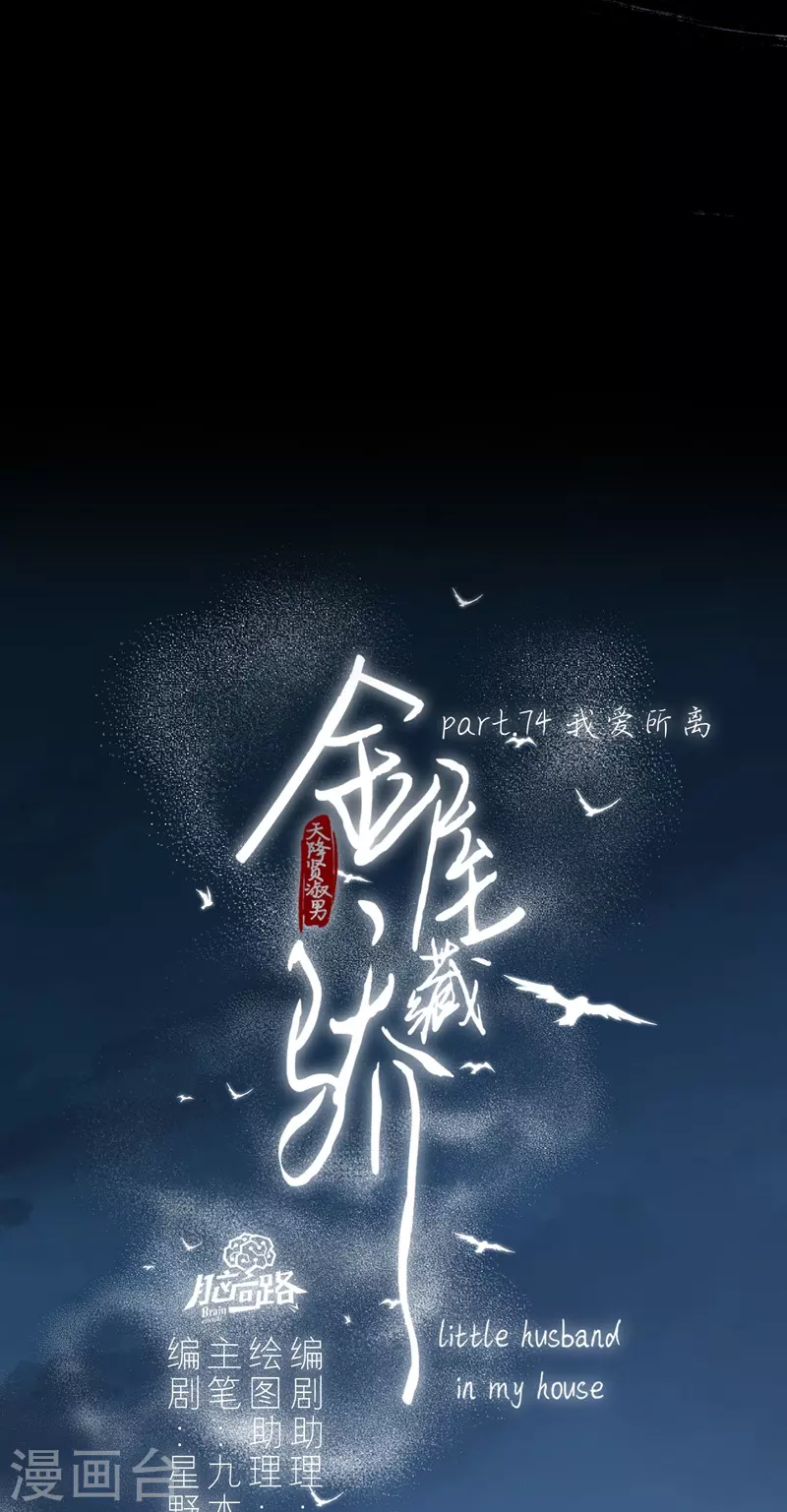 第81话 我爱所离13