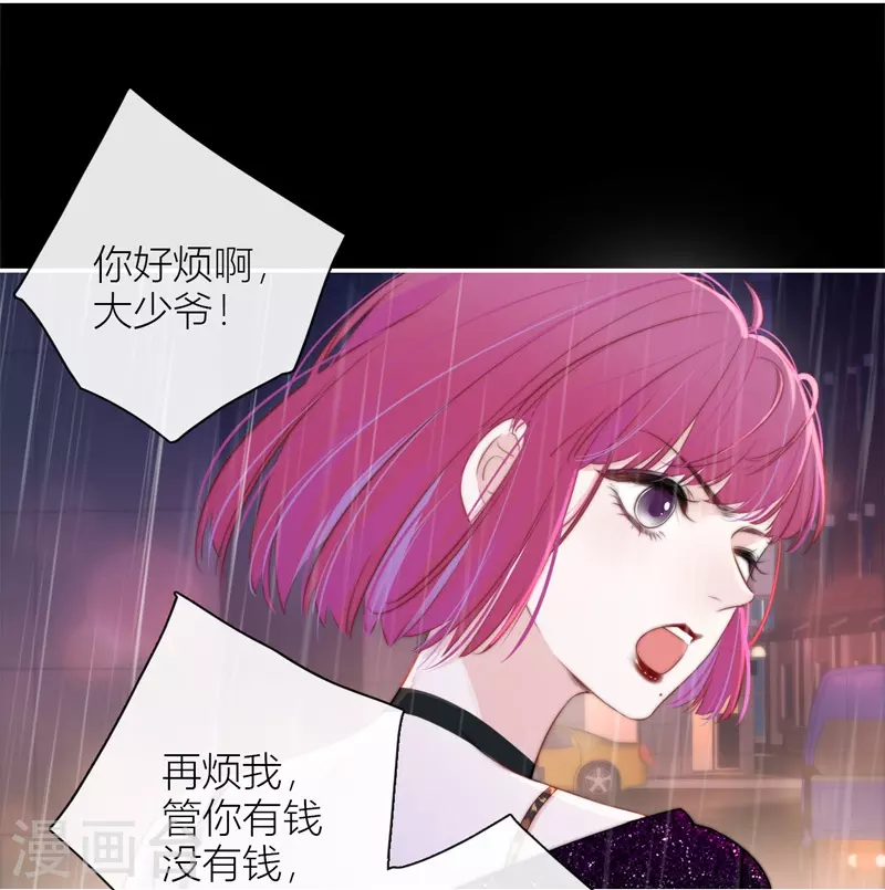 BOSS番外1 他和她的往事16