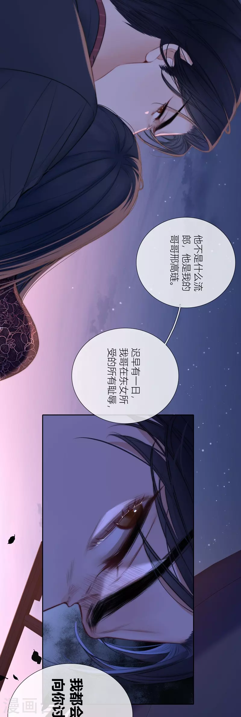 第81话 我爱所离37