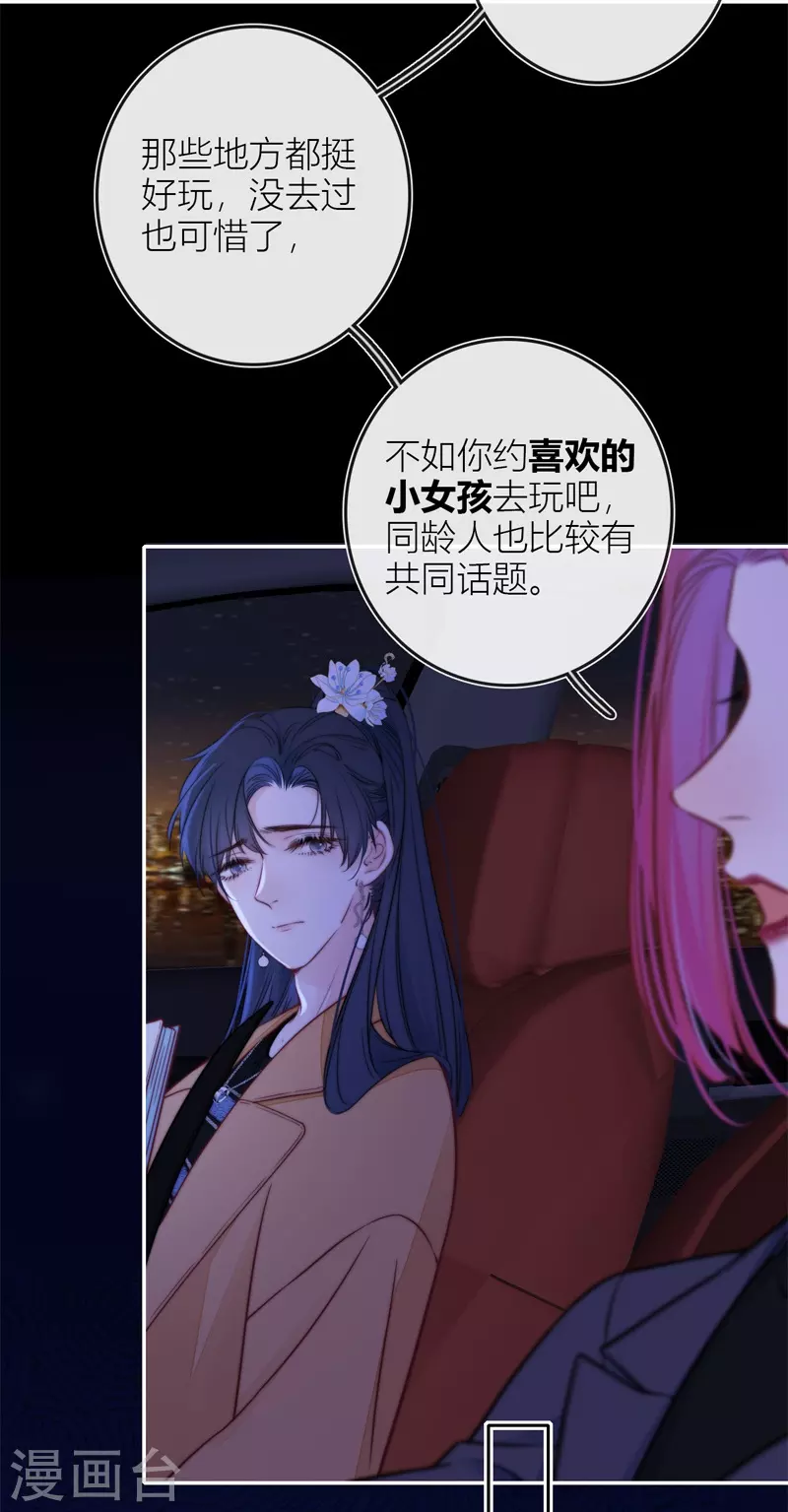 第44话 吃醋（下）31