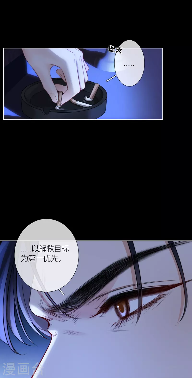 第71话突破屏障（上）3