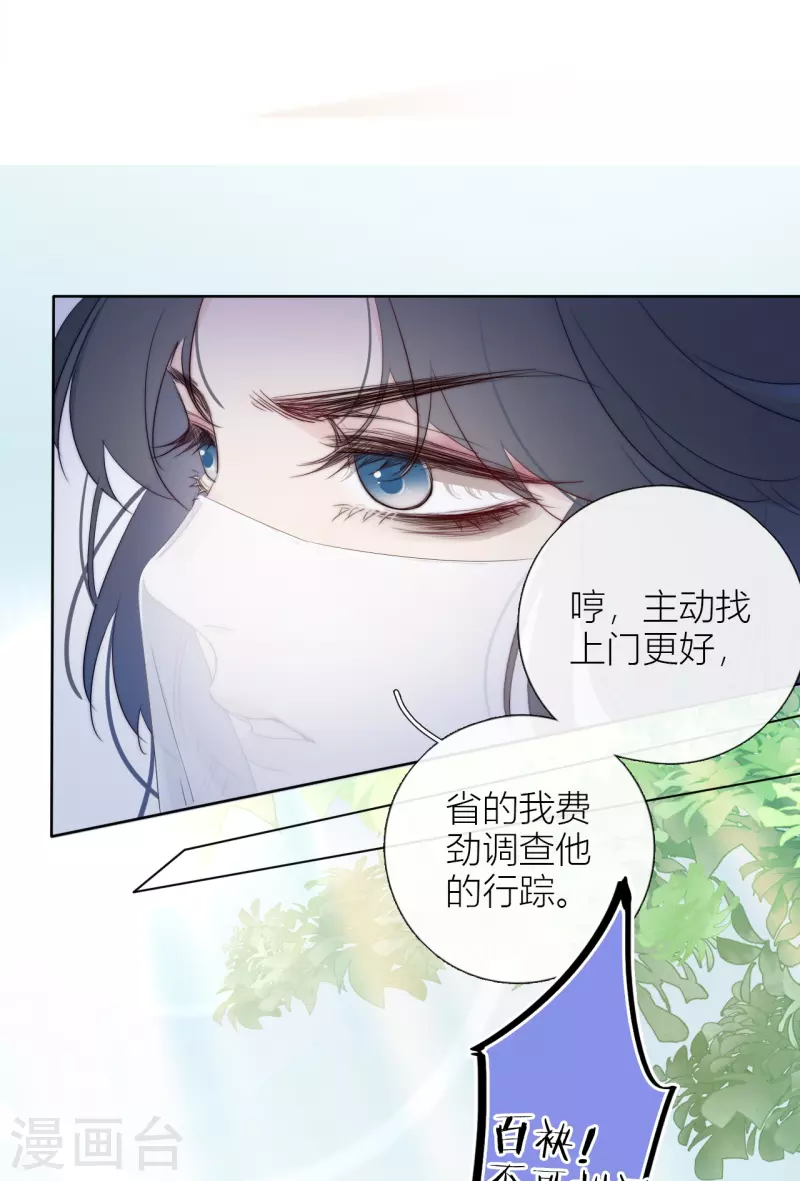 第7话 包养？36