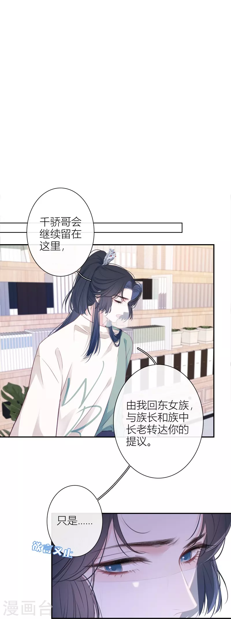 第35话 欲擒故纵（下）9