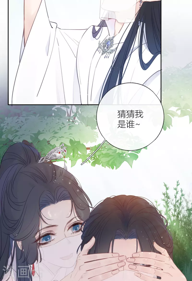 第7话 包养？5