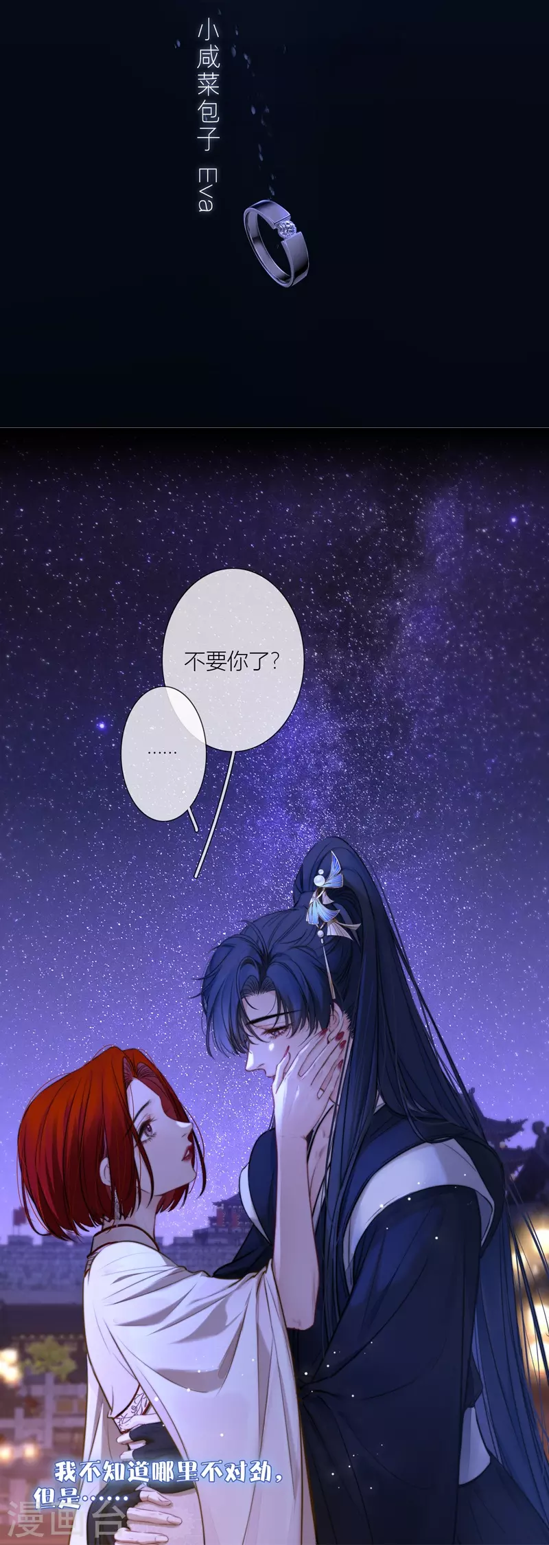 第70话口无遮拦4