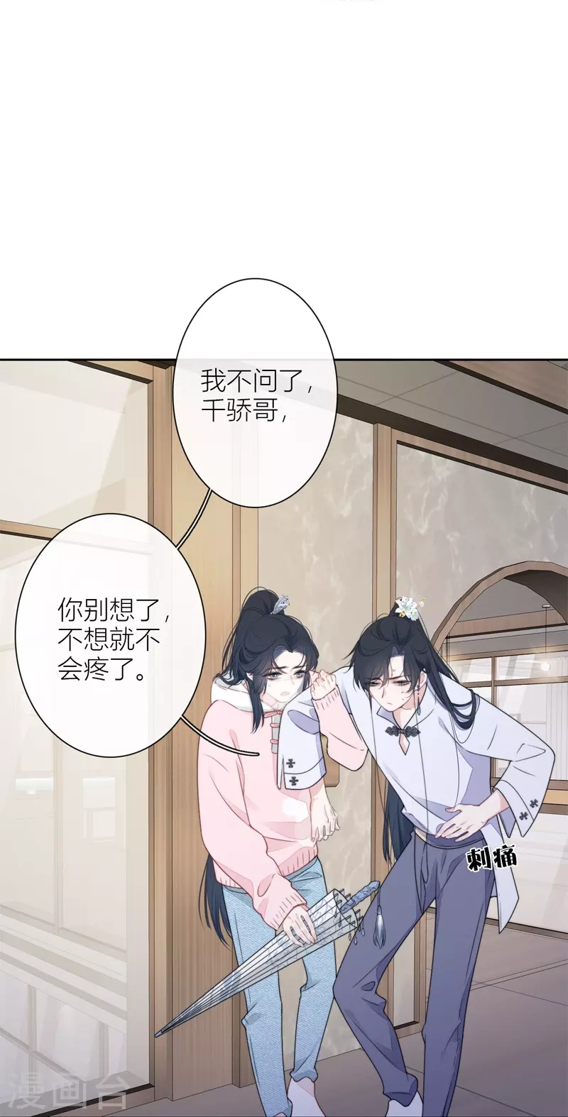第31话 谈判17