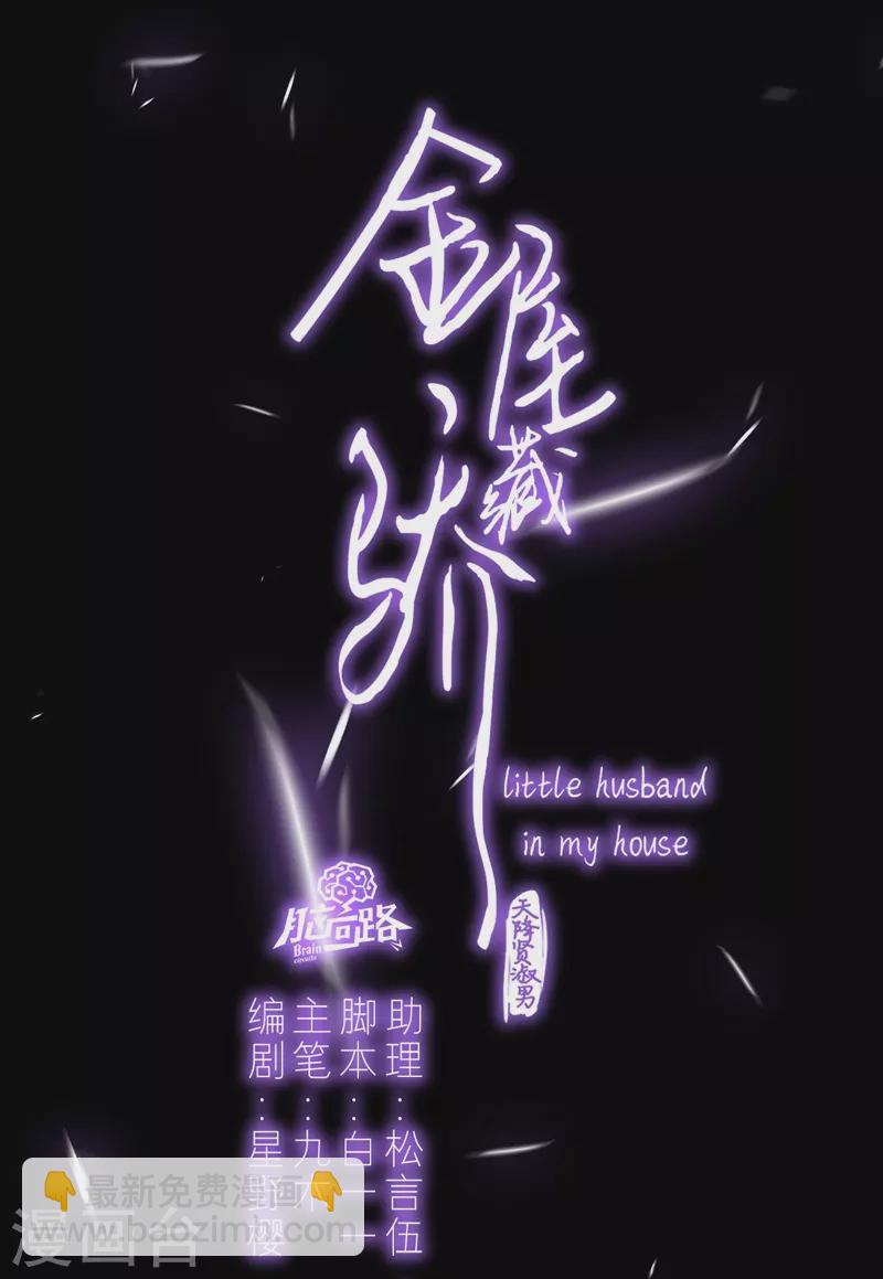 第56话真相（下）2