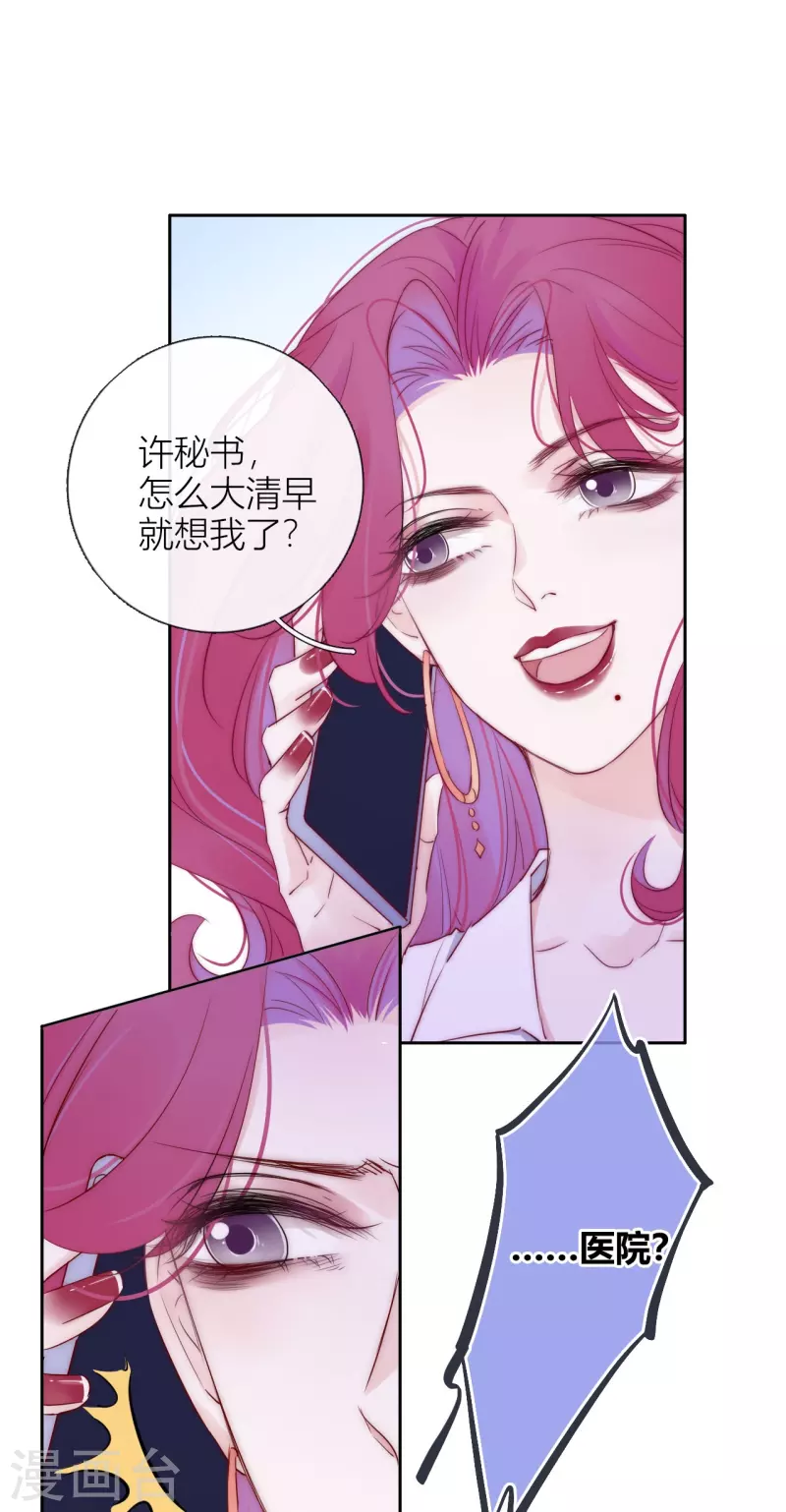 第6话 姊君的小心思10