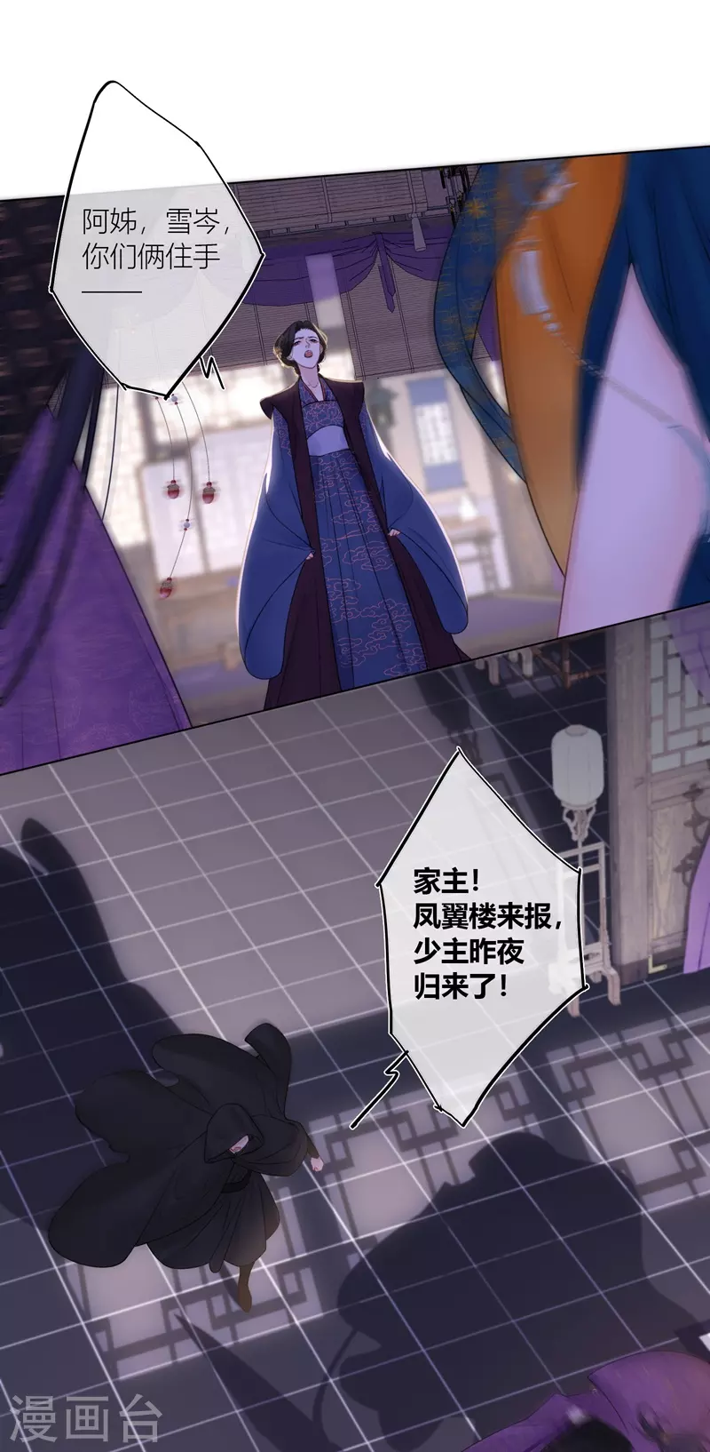 第71话突破屏障（上）23