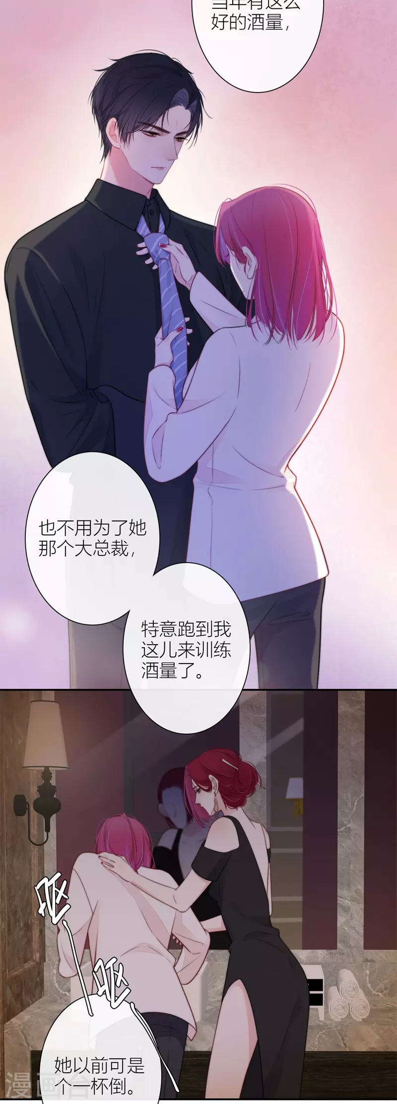 第38话 小狼狗（下）22