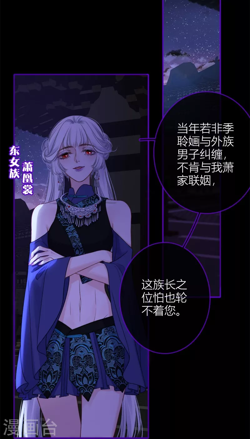 第51话 东女族开篇31